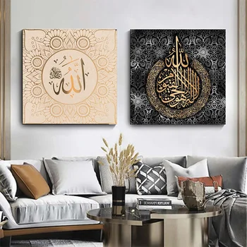 Islamský Moslimských Kaligrafie Umenie, Náboženstvo Plátne Obrazy Plagáty a Tlačí na Steny Umenie Fotografie pre Obývacia Izba Domova Cuadros